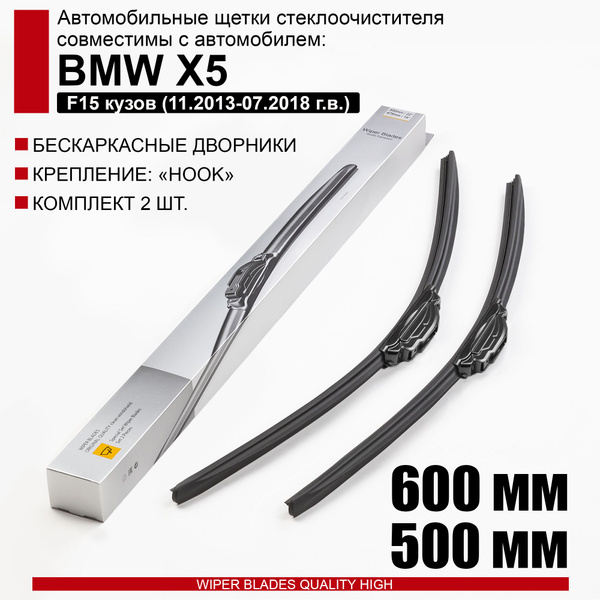 Комплект бескаркасных щеток стеклоочистителя bm.6050.bmw.x5, крепление ...