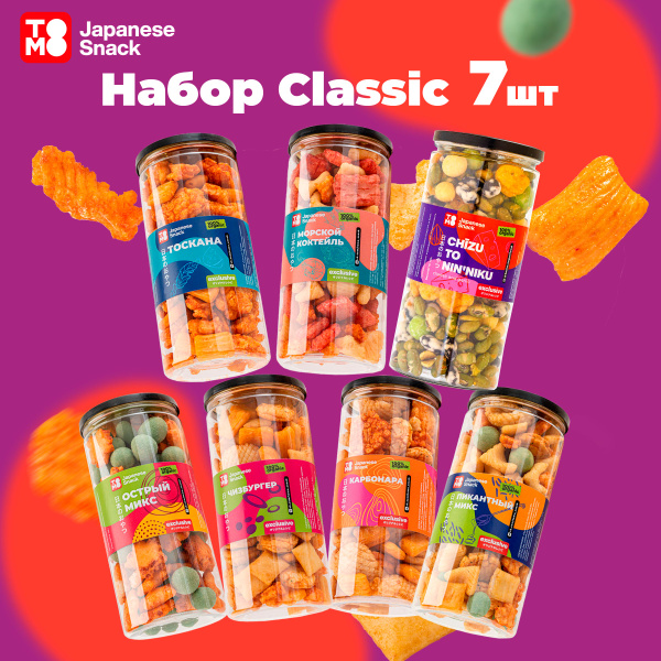 Японские снеки рисовые чипсы хрустящие набор Classic из 7 шт - купить с ...