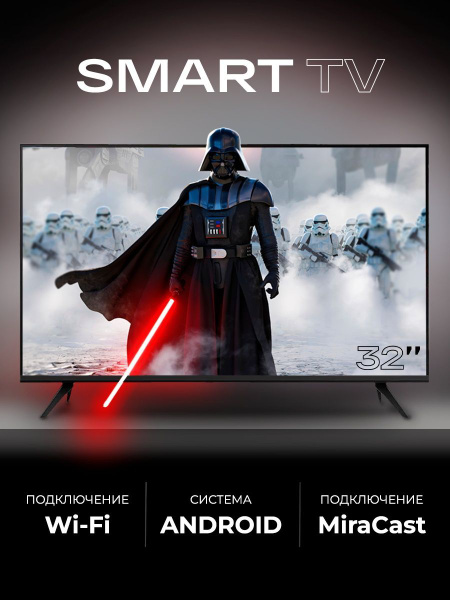 Купить телевизор Android Full HD Smart TV 35, FullHD Черный, нового ...