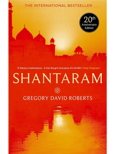 Shantaram (Gregory David Roberts) Шантарам (Грегори Дэвид - купить с ...