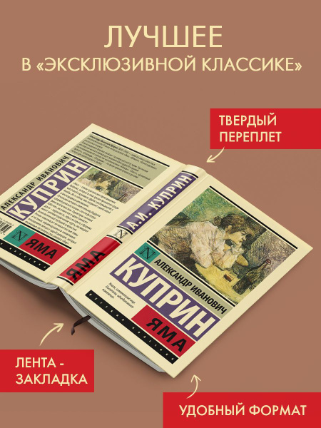 Яма - купить с доставкой по выгодным ценам в интернет-магазине OZON ...
