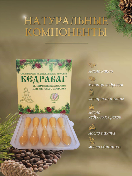 фитосвечи женские - купить с доставкой по выгодным ценам в интернет ...