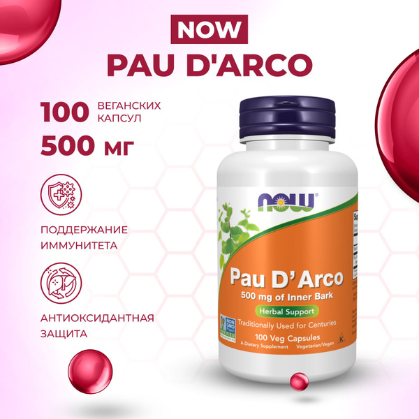 NOW Pau D'Arco, кора муравьиного дерева, Пау Д'арко, 500мг, 100 капсул ...