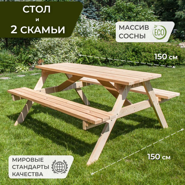 Набор садовой мебели: Комплект деревянный, Массив дерева, Скамьи, Стол ...