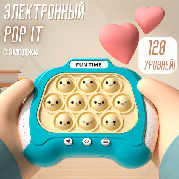 Электронный ПОП ИТ 120 уровней, электронный POP IT , 4 режима игры ...