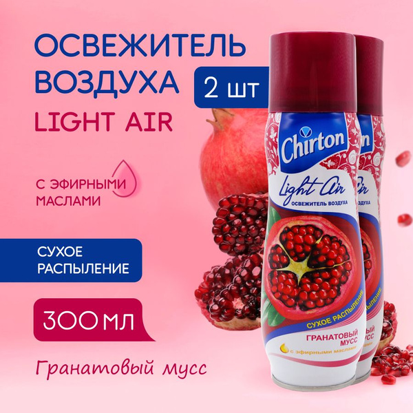 Освежитель воздуха Chirton "Гранатовый мусс" сухое распыление для дома ...