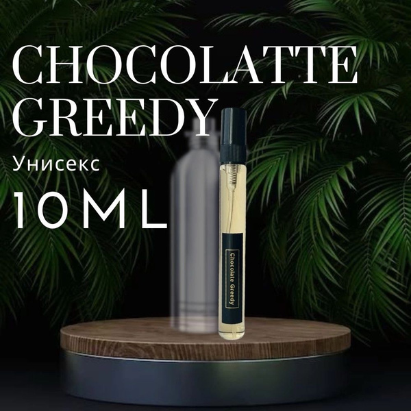 Berlina Blanche туалетн_Montale chocolate. Туалетная вода 10 мл ...