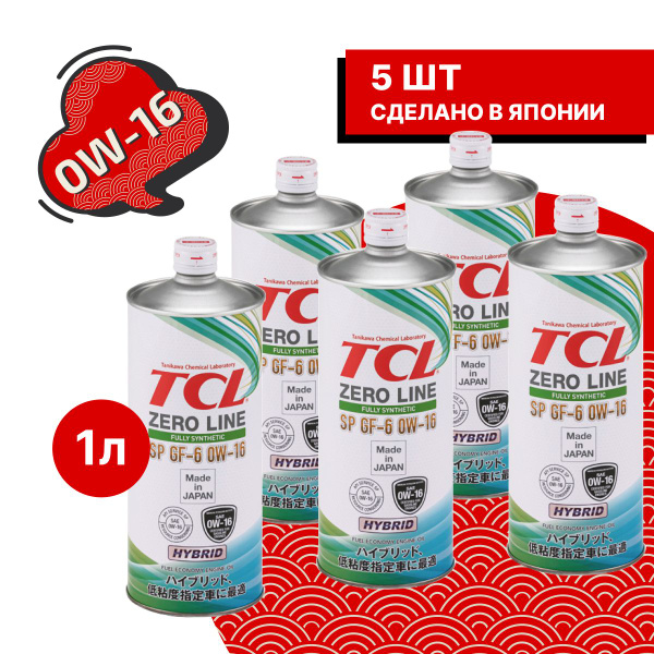 Масло моторное TCL 0W-16 Синтетическое - купить в интернет-магазине ...