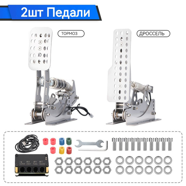 Компьютерная Игра Симулятор Гонки Педали (Акселератор, Тормоз) - купить ...