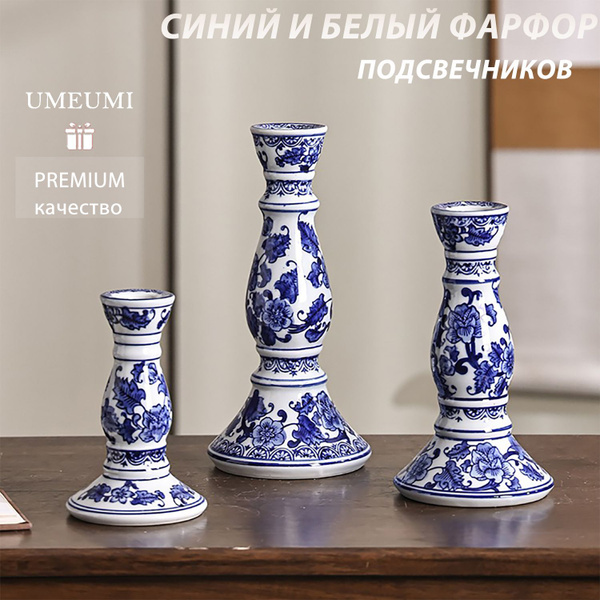 подсвечник, бело-голубой фарфор, керамика, подарок QHCZT-S - купить по ...
