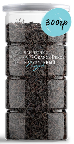 Чай чёрный цейлонский крупнолистовой ОР1 (ORANGE PEKOE) NOYER 300 гр ...