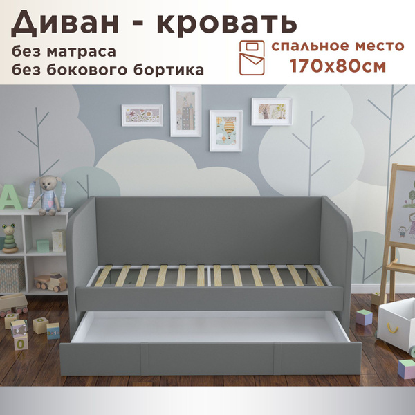 Кровать детская Бимбо 170х80 velutto 32 темно-серый только кровать ...