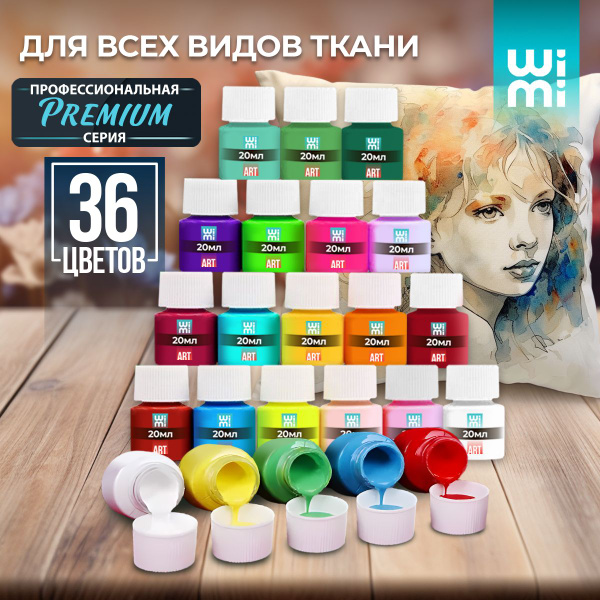 Акриловые краски набор WiMi, для ткани - купить с доставкой по выгодным ...