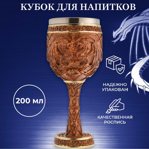 Кубок питьевой To drink для белого вина, для красного вина, 200 мл ...