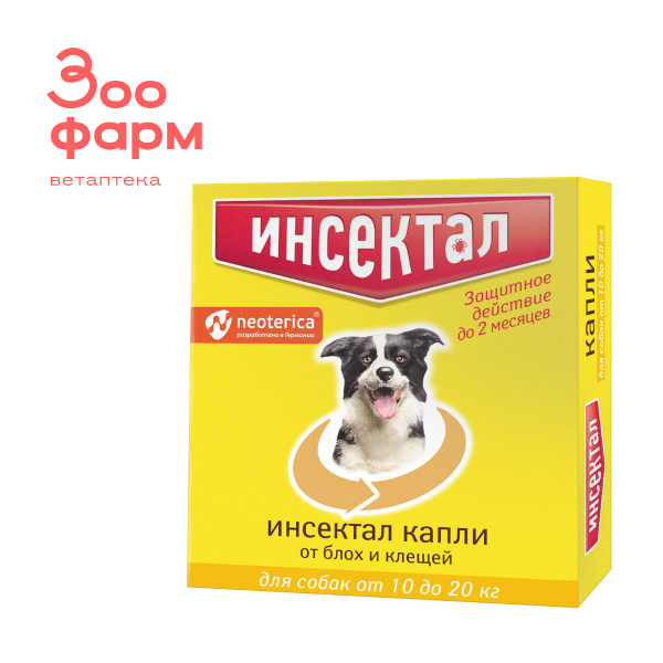 Инсектал капли для собак 10-20 кг - купить с доставкой по выгодным ...