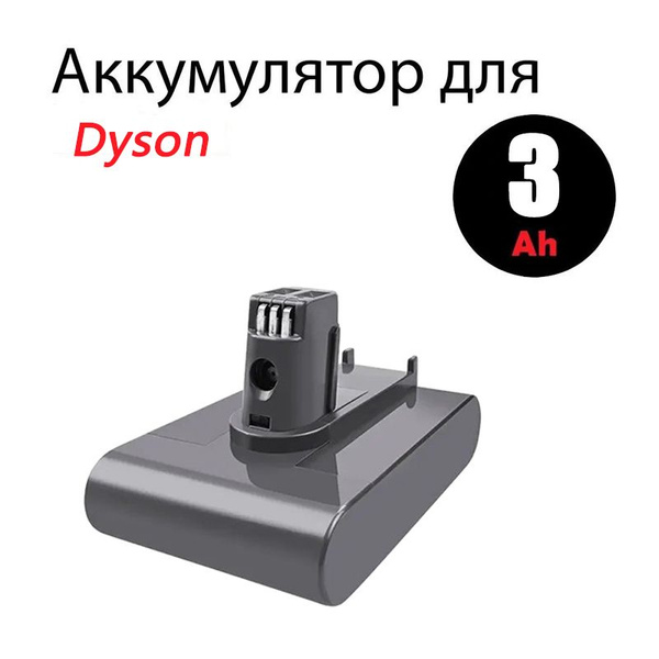 Аккумулятор для пылесосов DC31 DC34 DC35 DC44 (Type A) - купить с ...