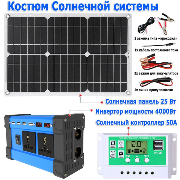солнечная панель,Бортовой контроллер комбинированного инвертора 12В ...