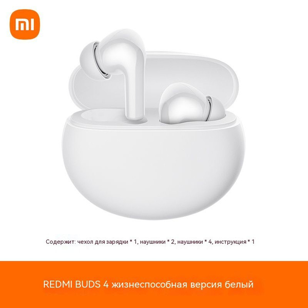Bluetooth-гарнитура Xiaomi RedmiBuds4 - купить по выгодной цене в ...