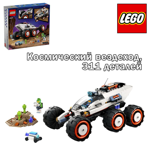 Конструктор LEGO City Космический вездеход - купить с доставкой по ...