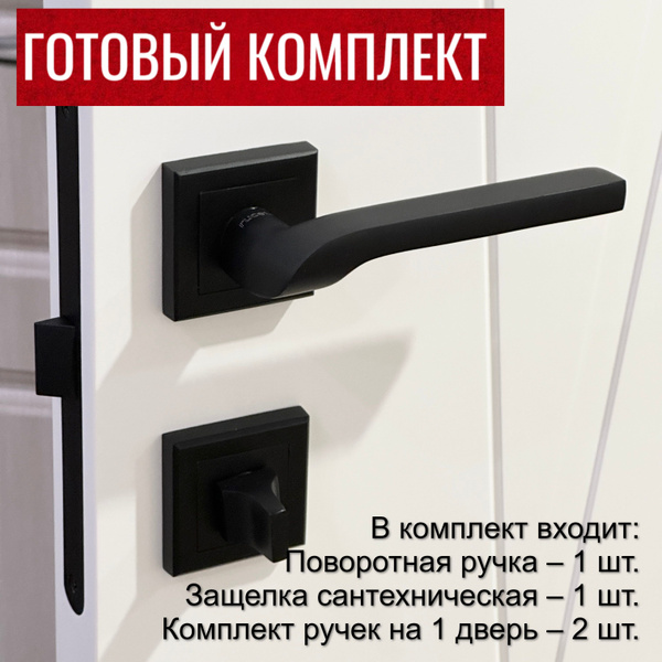 Дверные ручки Rucetti (Ручетти) RAP 24-S BL + Межкомнатный замок RP1895 ...