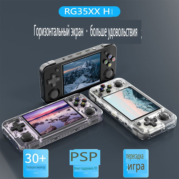 2024 новая портативная игровая консоль ANBERNICRG35XX H - купить с ...