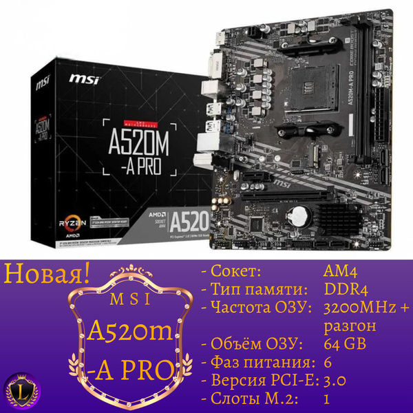 Материнская плата MSI MSI A520M-A PRO купить по низкой цене с доставкой ...