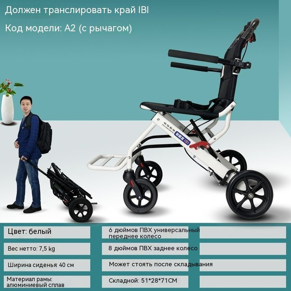 Портативная легкая складная дорожная инвалидная коляска из алюминиевого ...