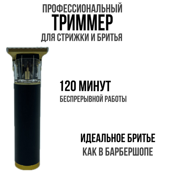 Купить триммер H-787-48 по низкой цене: отзывы, фото, характеристики в ...