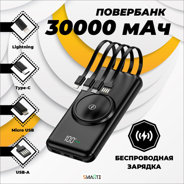 Внешний аккумулятор (Power Bank) SMARTRULES Повербанк беспроводной ...