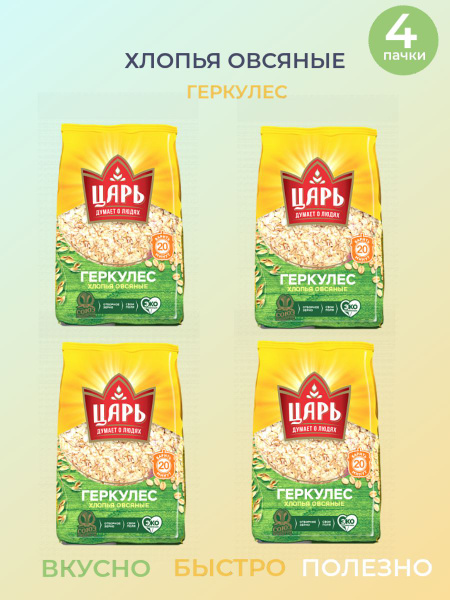 Хлопья овсяные Царь Геркулес, 400 г *4шт купить на OZON по низкой цене ...
