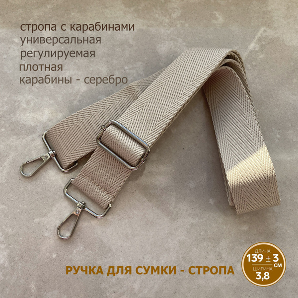 Плечевой ремень Ремень для сумки - купить по низким ценам в интернет ...