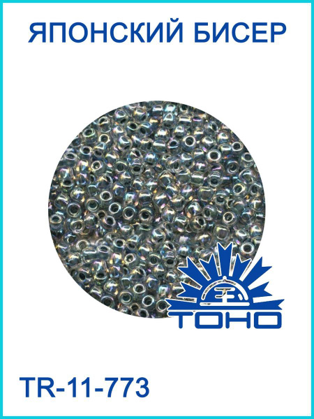 Японский бисер 10 г тохо 11/0 -Montana Blue-Lined - купить с доставкой ...