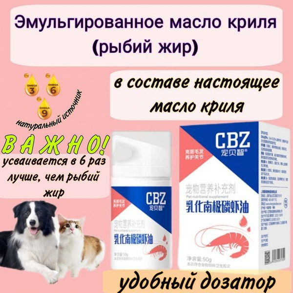 Рыбий жир жидкий / Масло криля / Омега 3-6-9 - купить с доставкой по ...