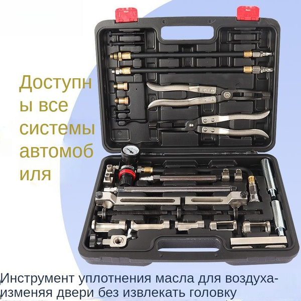 Специнструмент для авто купить на OZON по низкой цене (1902997367)