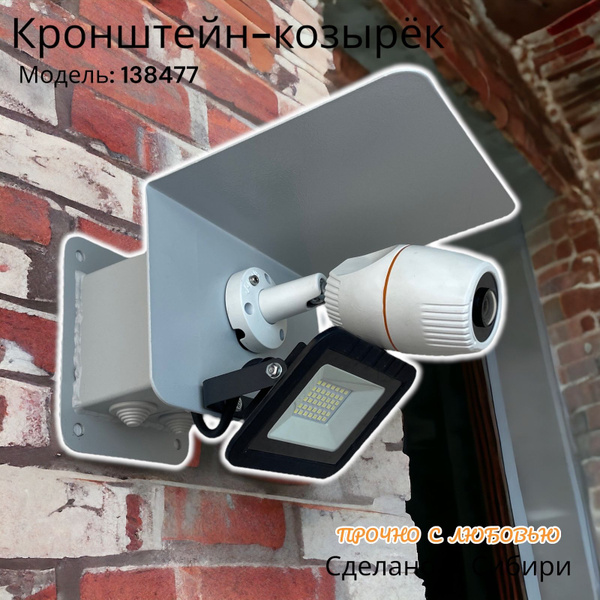 Комплектующие для монтажа видеонаблюдения SIBRREP Кронштейн на столб ...