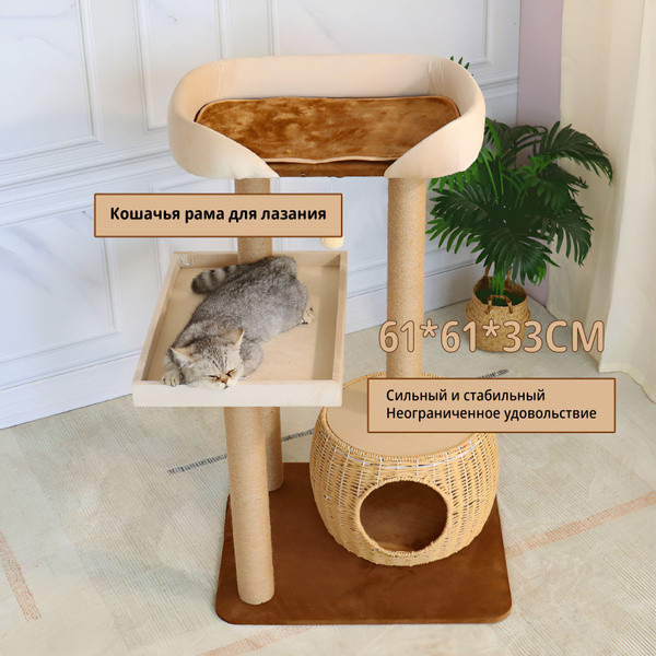 дом когтеточка для кошек UNIPAW - купить с доставкой по выгодным ценам ...