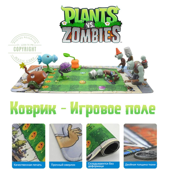 Игровой набор, Карта игры Растения против зомби, 30смХ60см, Сгущаться ...