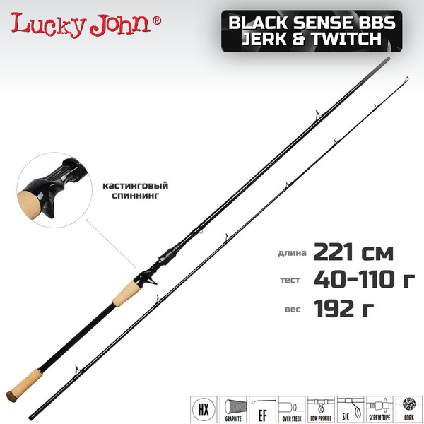 Спиннинг Lucky John Black Sense BBS Jerk & Twitch, от 40 гр купить по ...