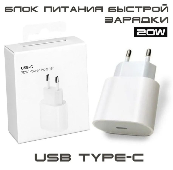 Сетевое зарядное устройство yilijukj 1 шт. Быстрая зарядка USB-C ...