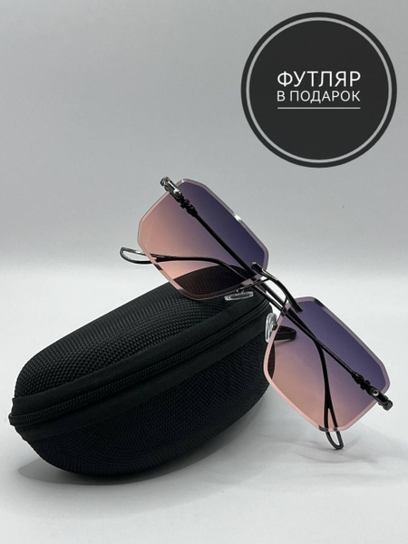 Солнцезащитные очки имиджевые без оправы градиент фиолетово-розовые ...