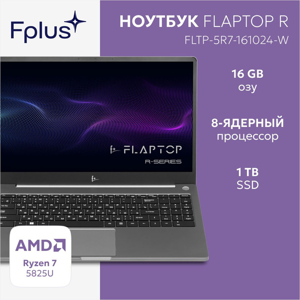 Ноутбук F+ R FLTP 5R3, светло-серый купить по низкой цене: отзывы, фото ...