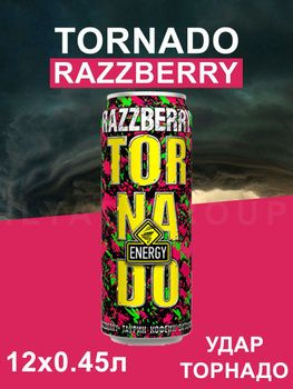 Энергетик ТОРНАДО Энерджи Малина/ Tornado energy Razzberry 0,45 жб 12 ...