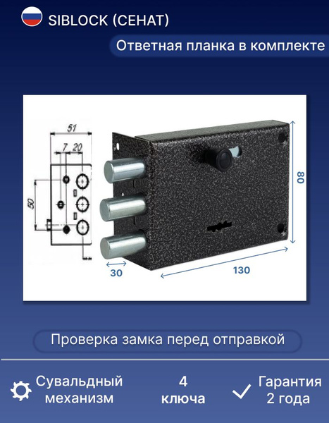 Замок Накладной с защелкой ЗНСЗ-5 Соболь, 4кл SIBLOCK (СЕНАТ) - купить ...
