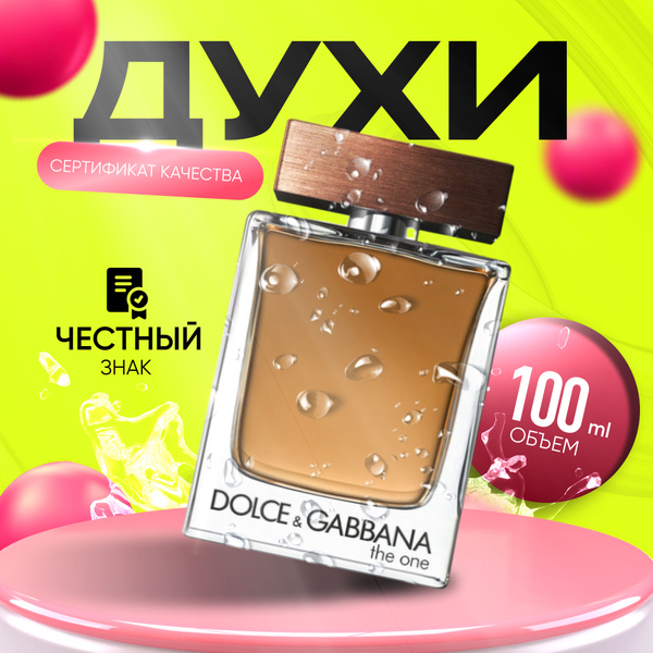 Dolce&Gabbana Туалетная вода The One Man 100 мл купить на OZON по ...