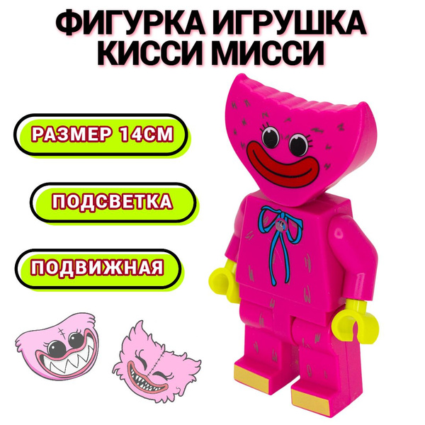 Фигурка игрушка Киси Миси с подсветкой 14 см - купить с доставкой по ...