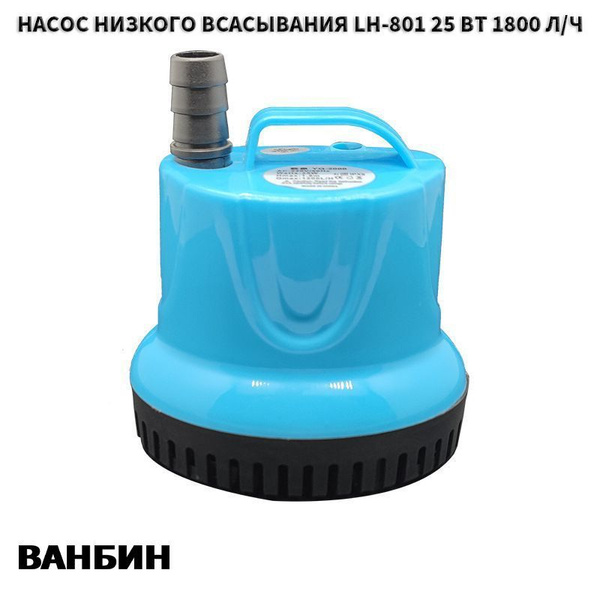 Насос Для Полива Из Бочки - купить по выгодной цене в интернет-магазине ...