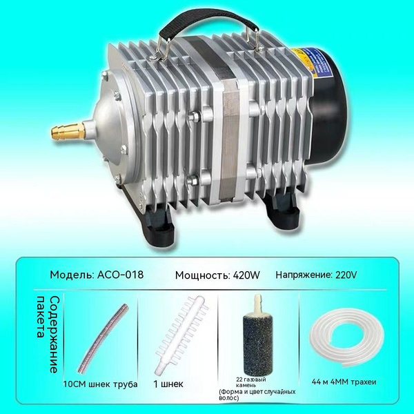 Характеристики RESUN 520W аквариумный электромагнитный насос для сжатия ...