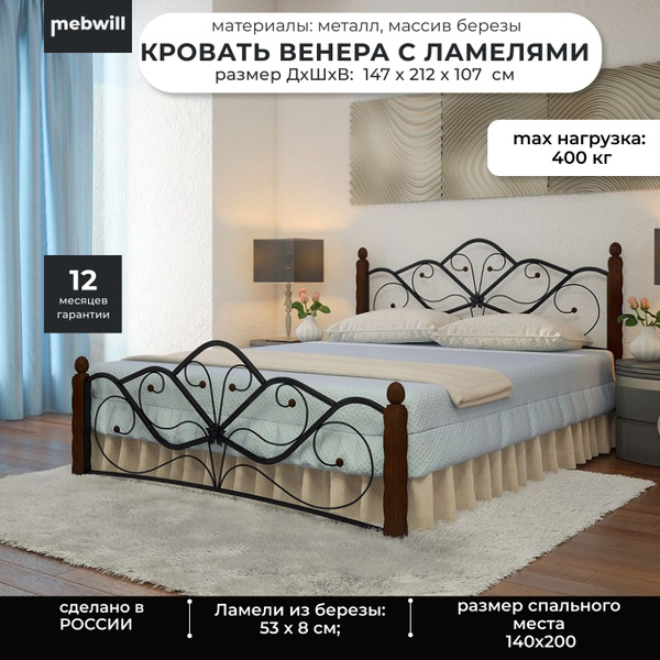 Двуспальная кровать Венера 1_Черный-шоколад - купить по выгодной цене в ...