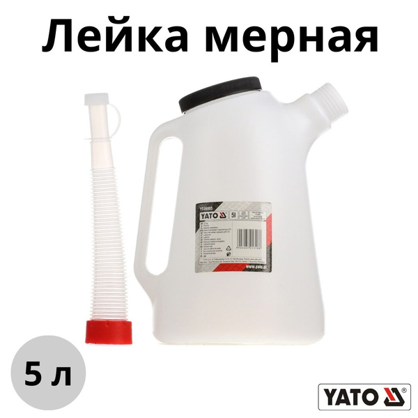 Лейка 5л с гибким носиком купить на OZON по низкой цене (1747016826)