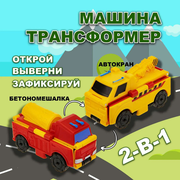 Машина Transcar Double Автовывернушка Автокран Бетономешалка - купить с ...